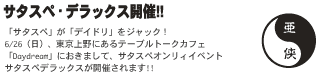 Satasupe Deluxe