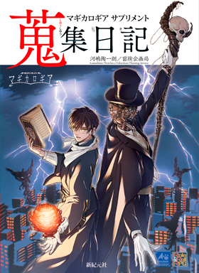 バディサスペンスＴＲＰＧ　フタリソウサ