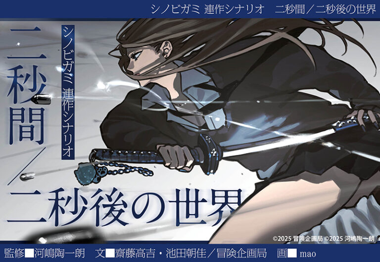二秒間／二秒後の世界 画像